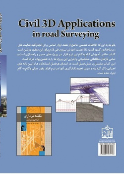 Application of Civil 3D in road construction projects