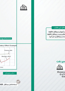 مرجع آموزش نرم افزار Saphir