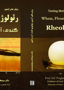 روش های آزمون رئولوژی گندم آرد و خمیر